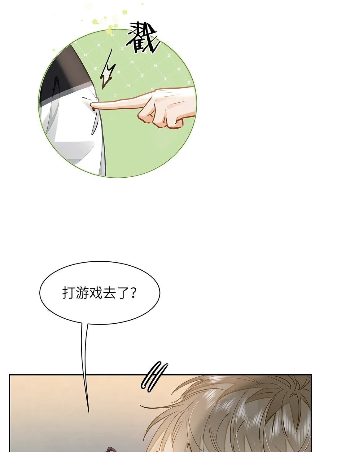 37 轻微不适 第31页