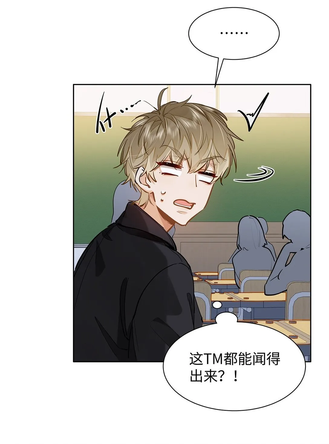 37 轻微不适 第35页