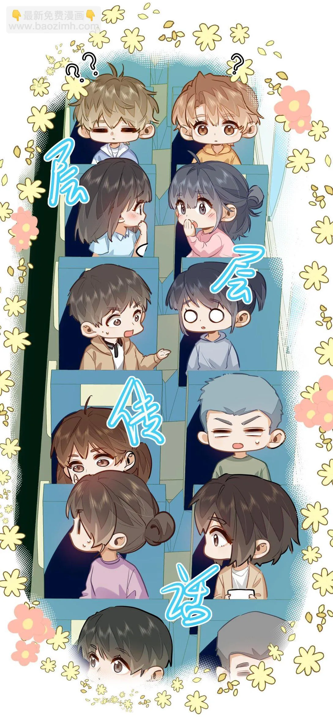 38 秋游探险 第11页