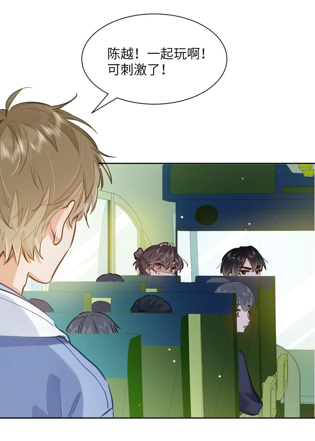 38 秋游探险 第14页
