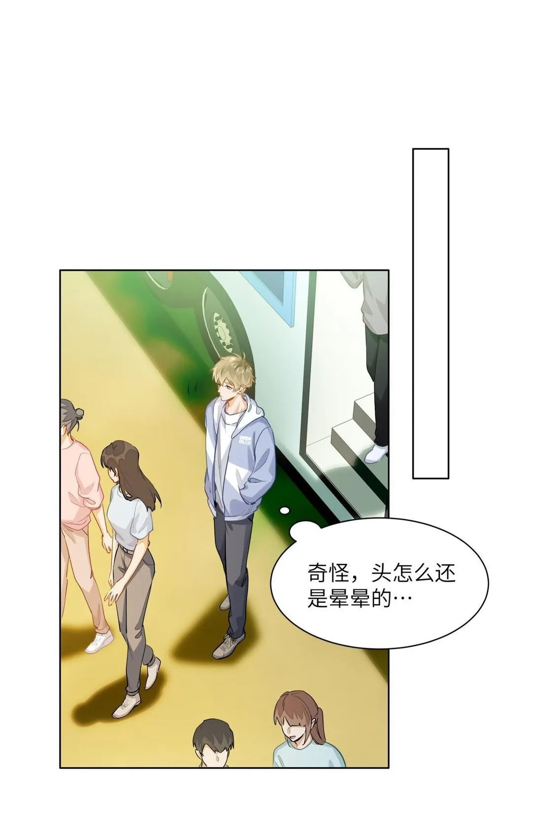 38 秋游探险 第17页