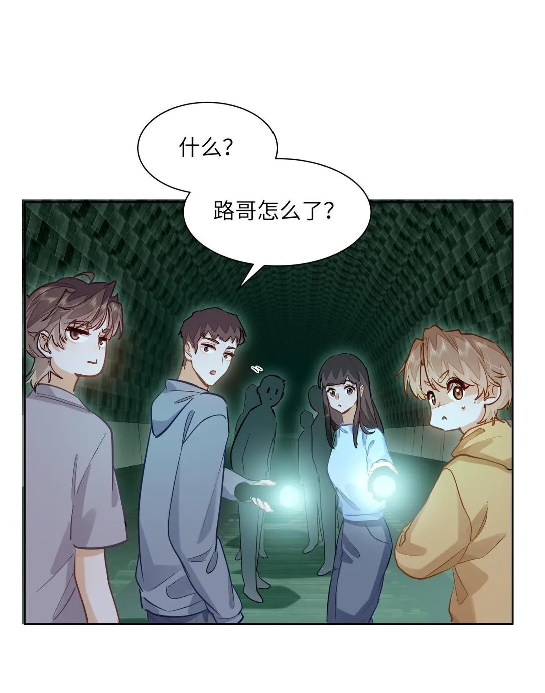 38 秋游探险 第27页