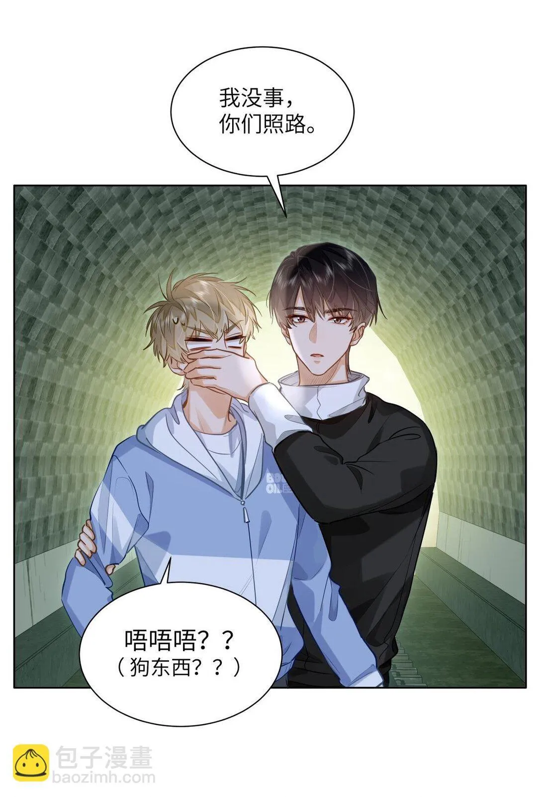 38 秋游探险 第28页