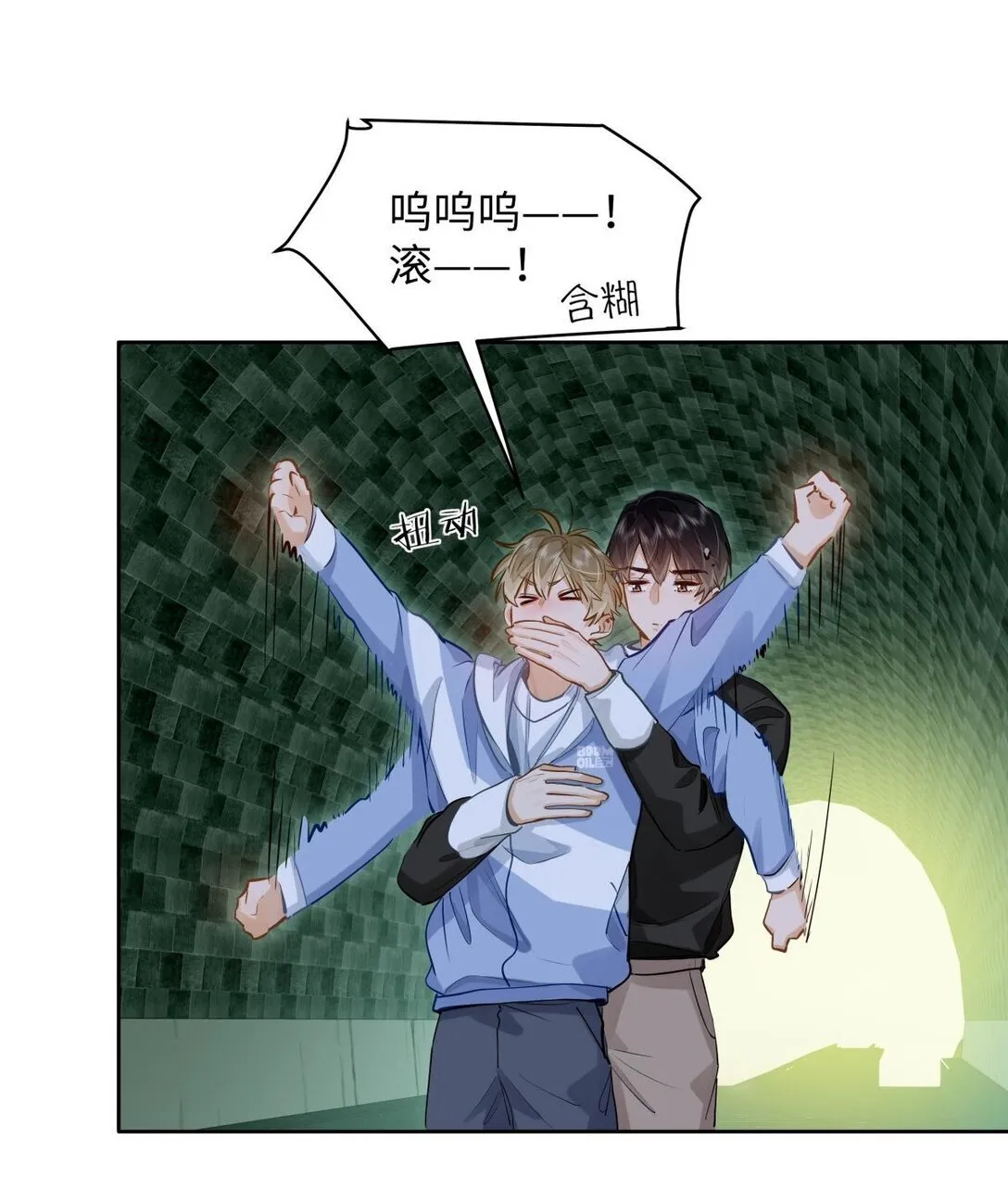 38 秋游探险 第30页
