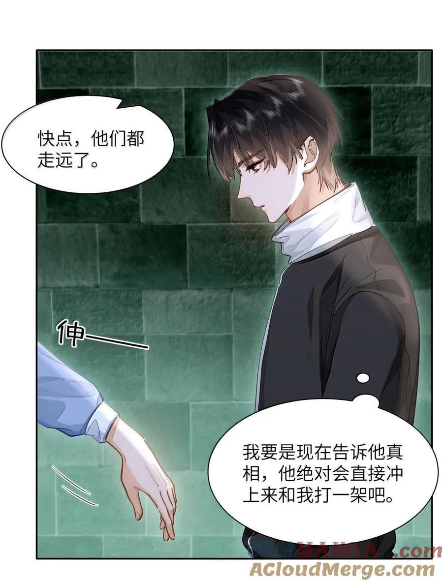 39 游戏“教学” 第9页