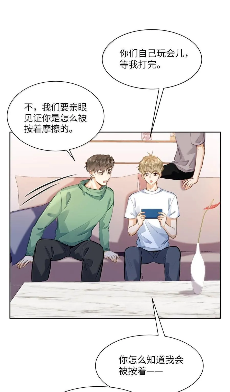 39 游戏“教学” 第32页