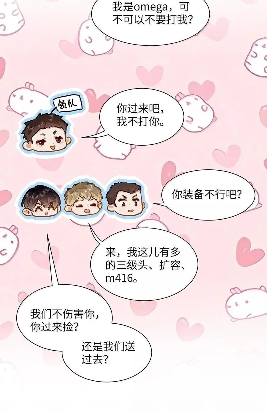 40 应激症发作了 第4页