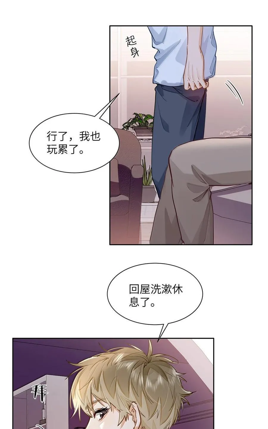 40 应激症发作了 第16页