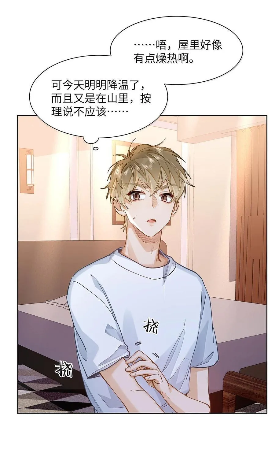 40 应激症发作了 第20页
