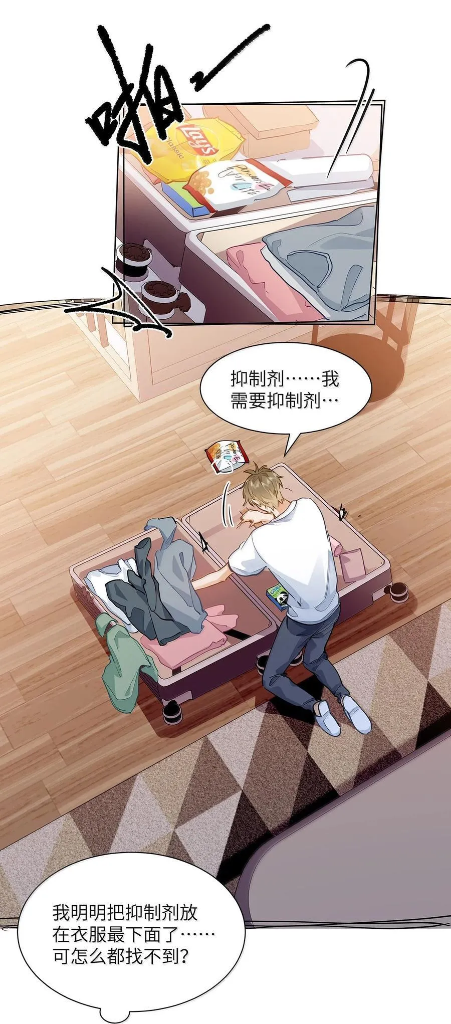 40 应激症发作了 第22页