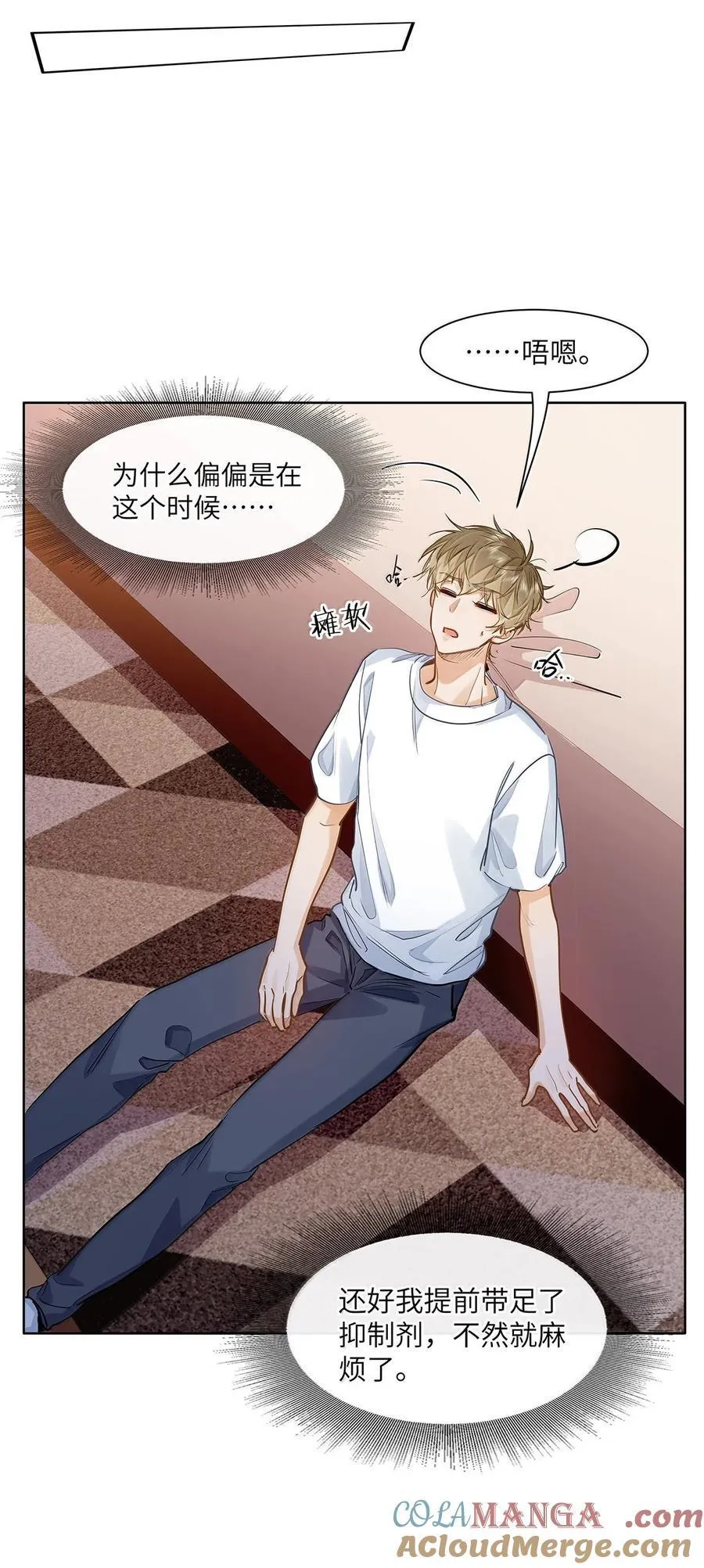 40 应激症发作了 第27页