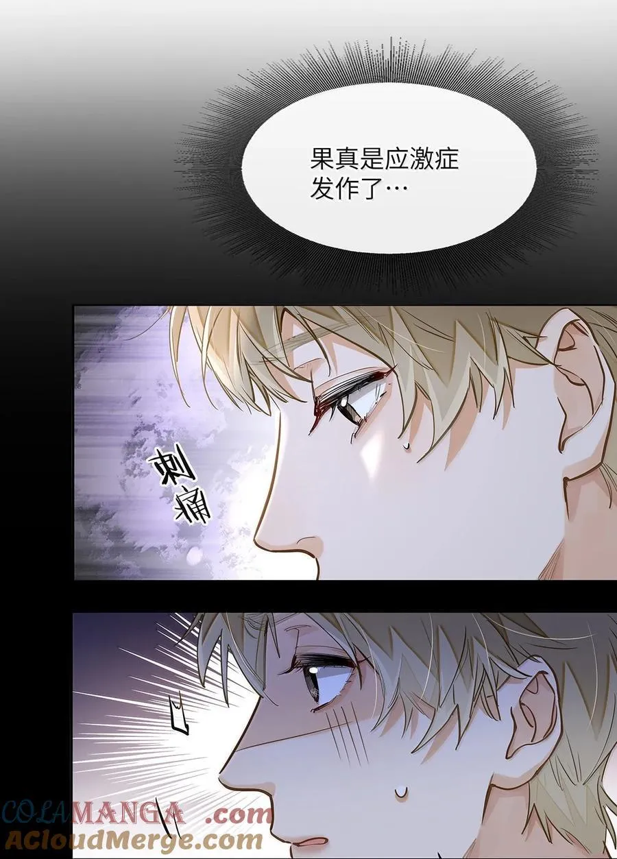 40 应激症发作了 第29页