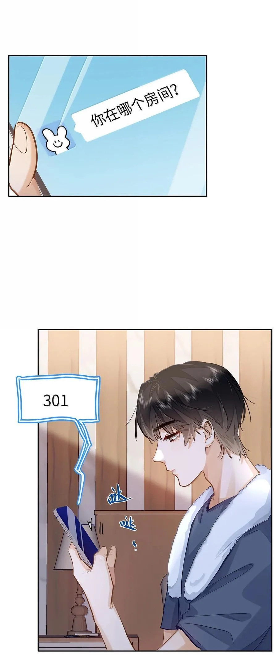 41 路哥，收留我一下吧？ 第4页