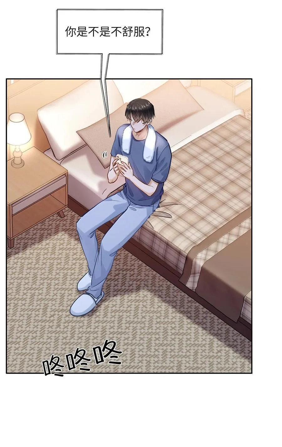 41 路哥，收留我一下吧？ 第6页