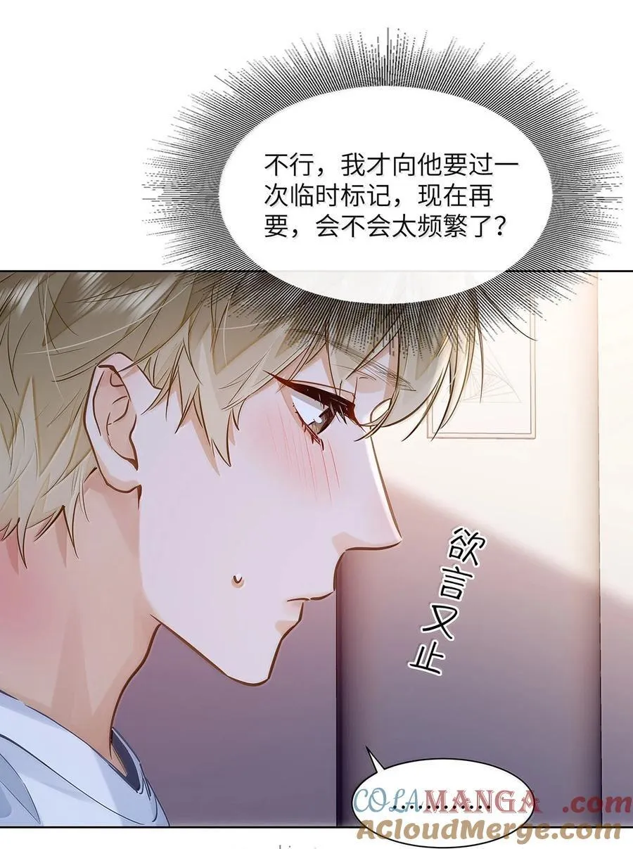 41 路哥，收留我一下吧？ 第19页