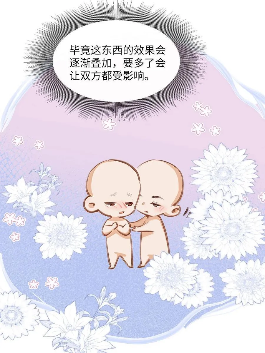 41 路哥，收留我一下吧？ 第20页