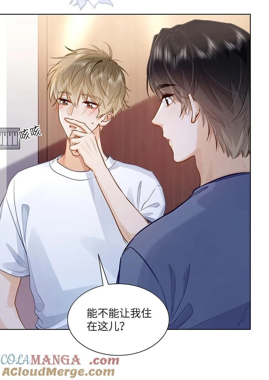 41 路哥，收留我一下吧？ 第21页