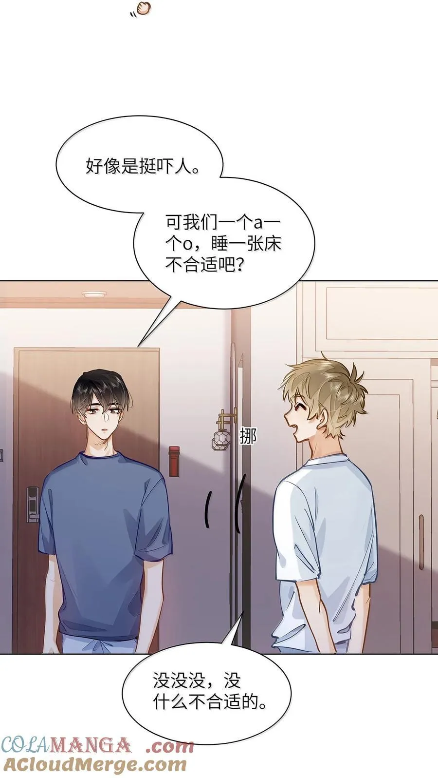 41 路哥，收留我一下吧？ 第27页