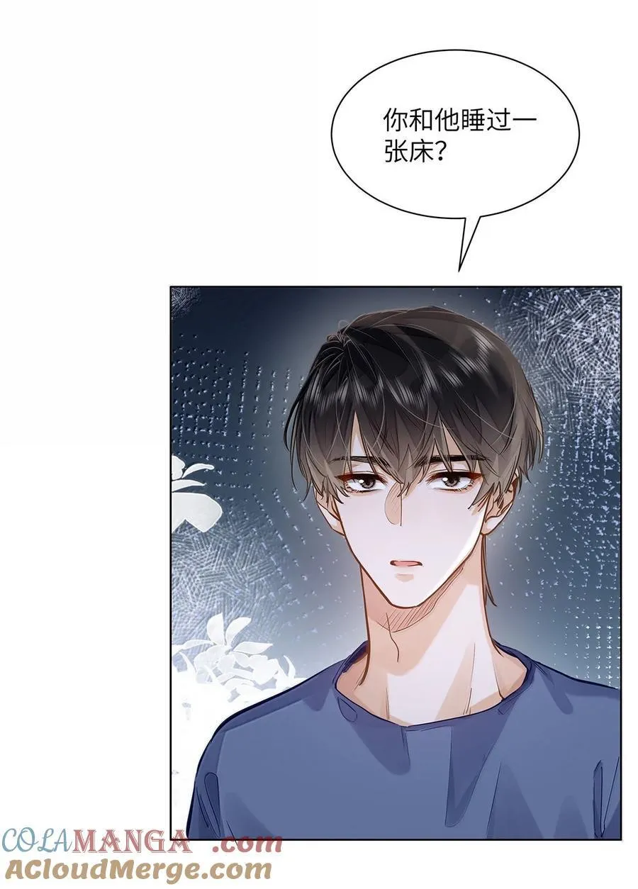 41 路哥，收留我一下吧？ 第29页