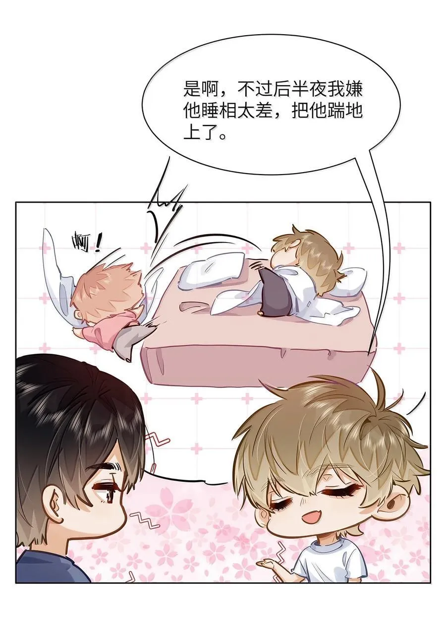 41 路哥，收留我一下吧？ 第30页