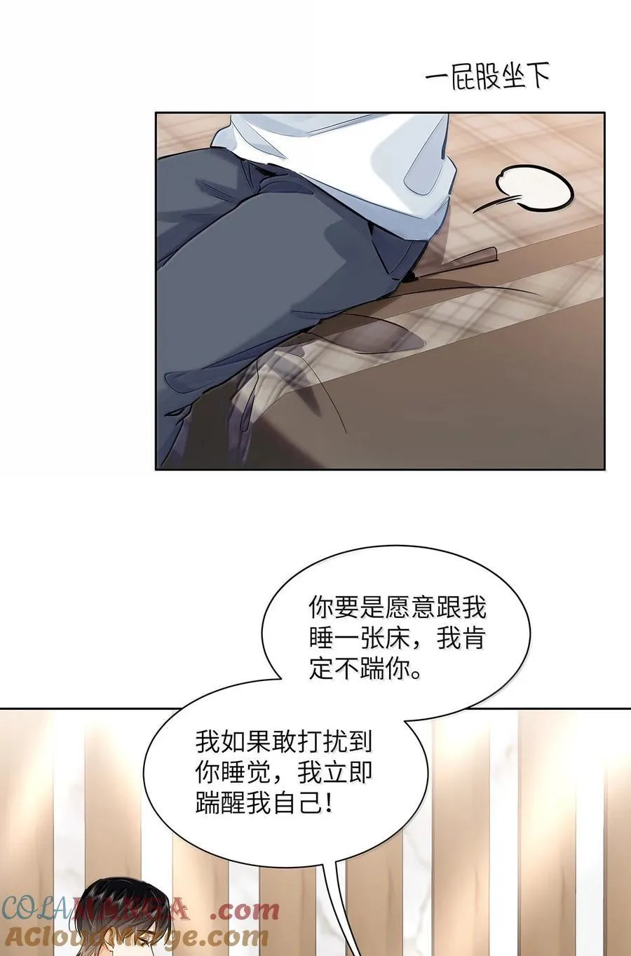 41 路哥，收留我一下吧？ 第31页