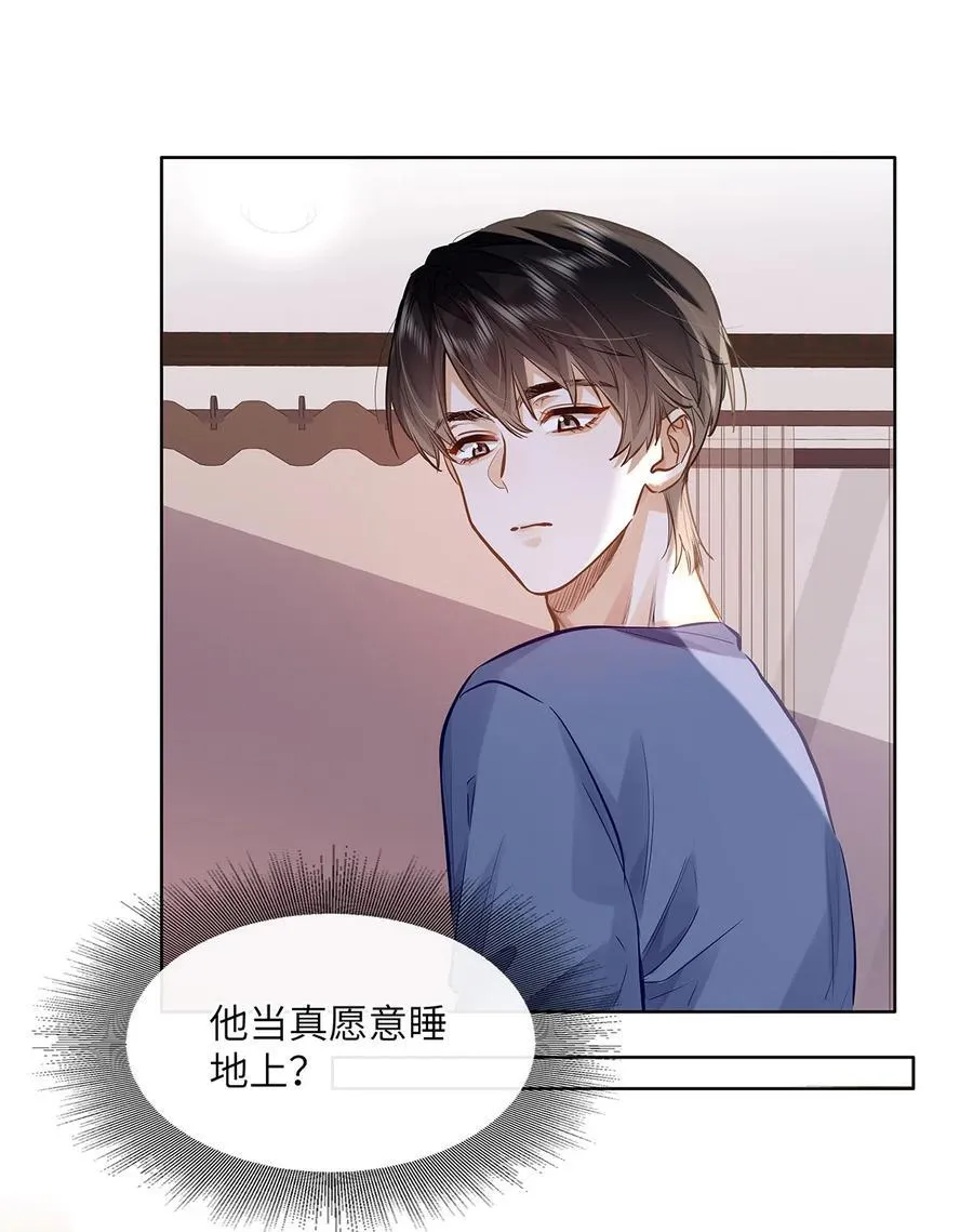 42 同床而眠 第8页