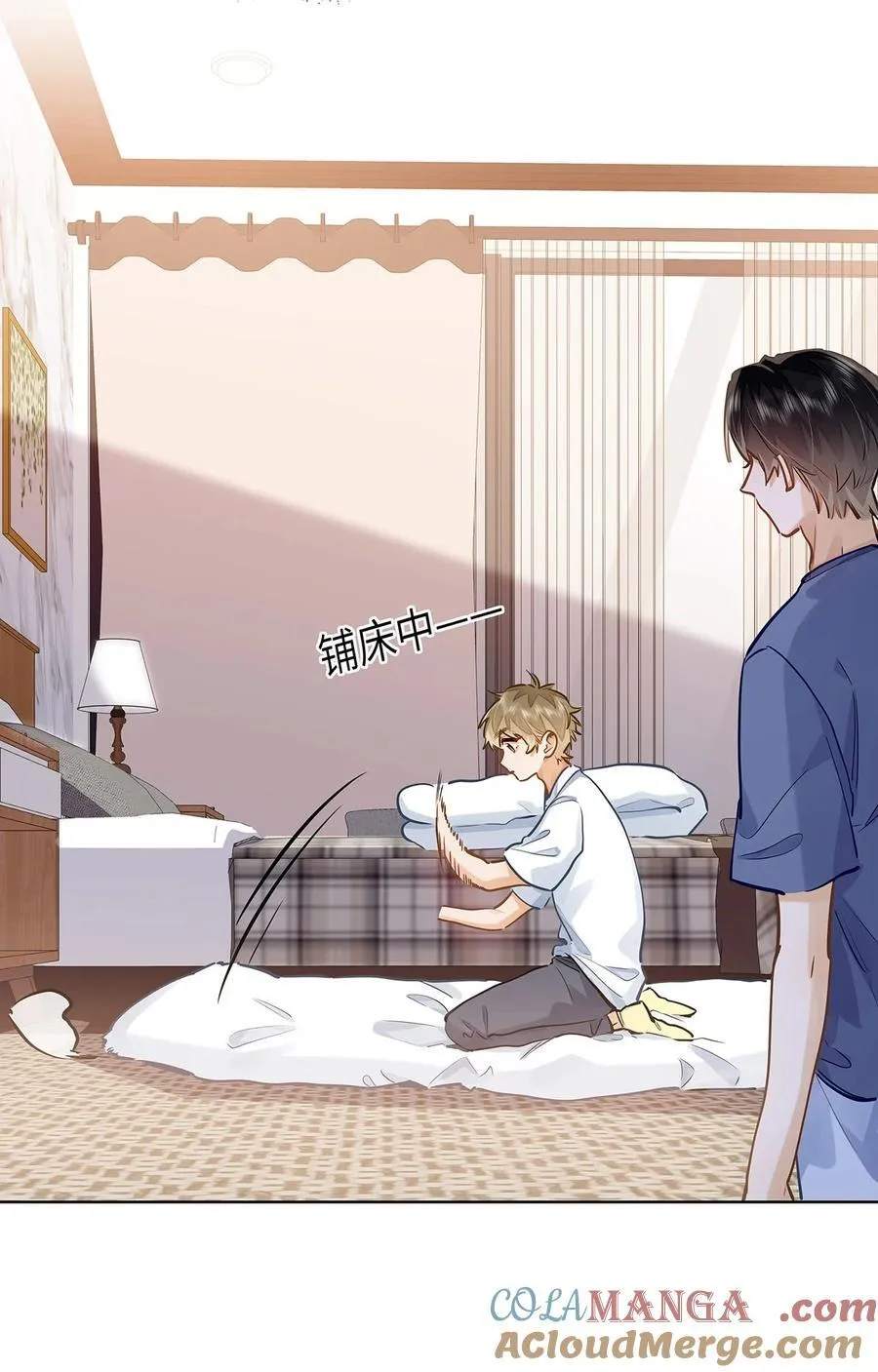 42 同床而眠 第9页