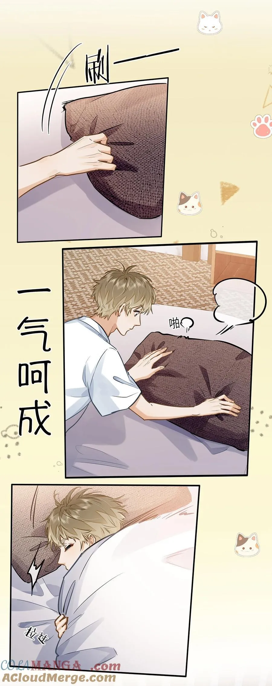 42 同床而眠 第13页