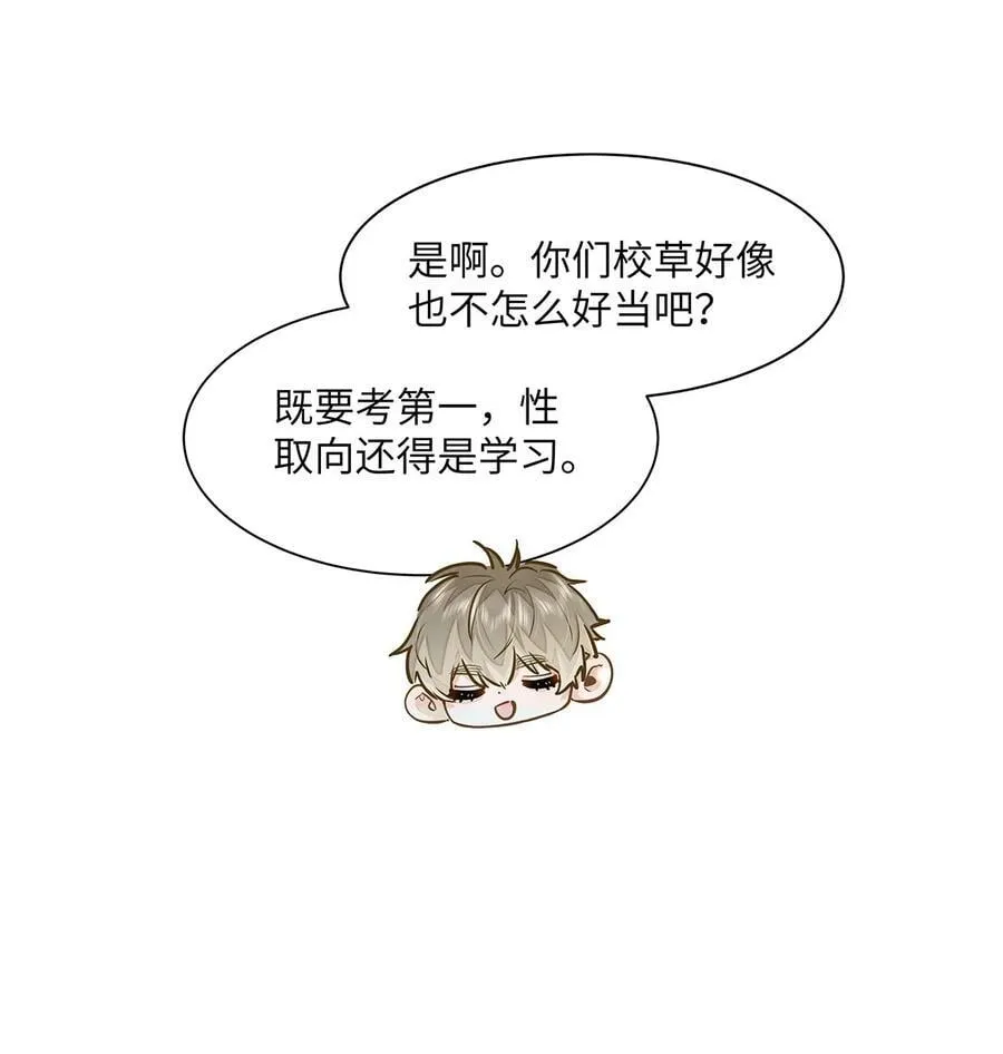 42 同床而眠 第18页