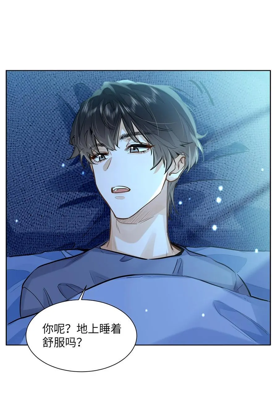 42 同床而眠 第22页