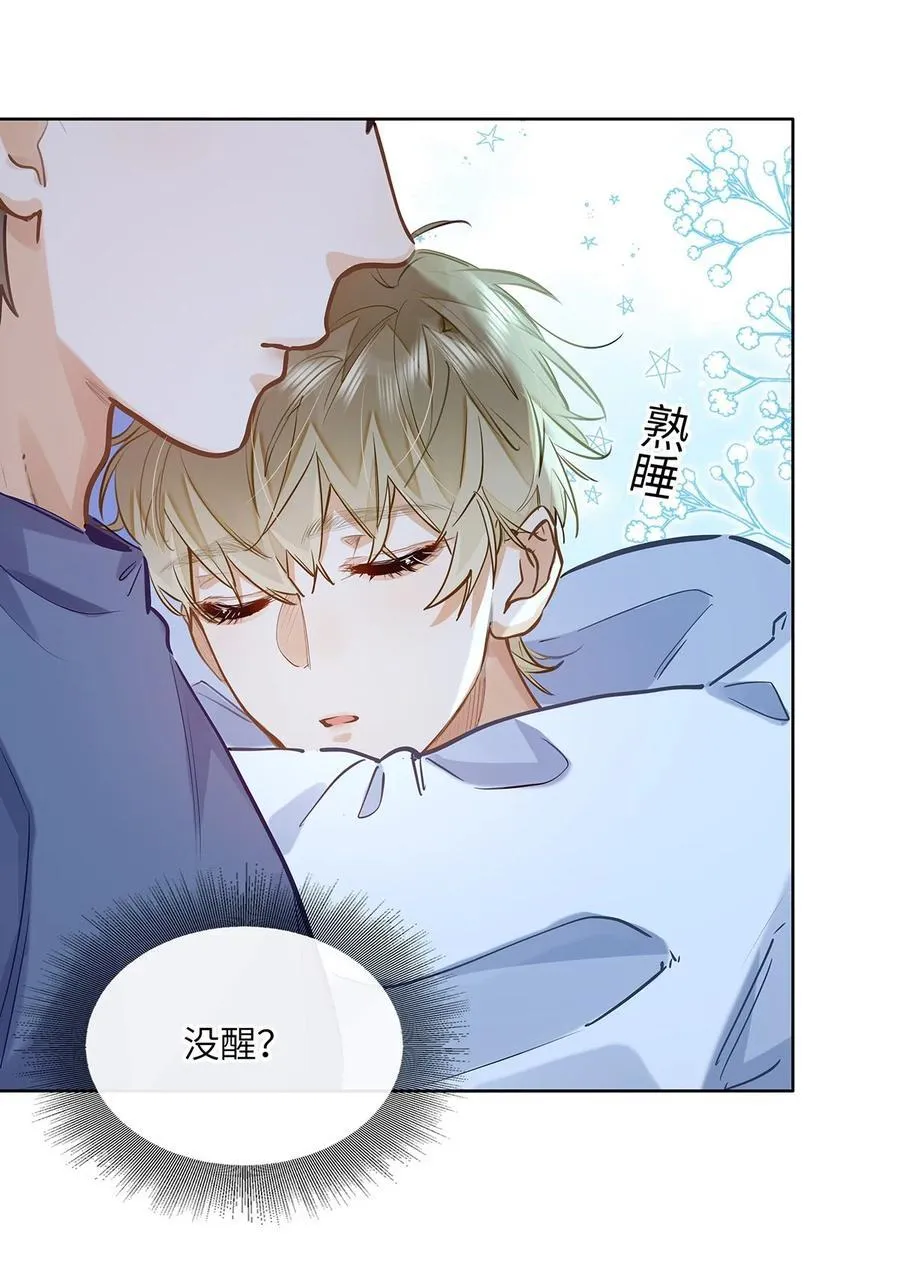 42 同床而眠 第30页