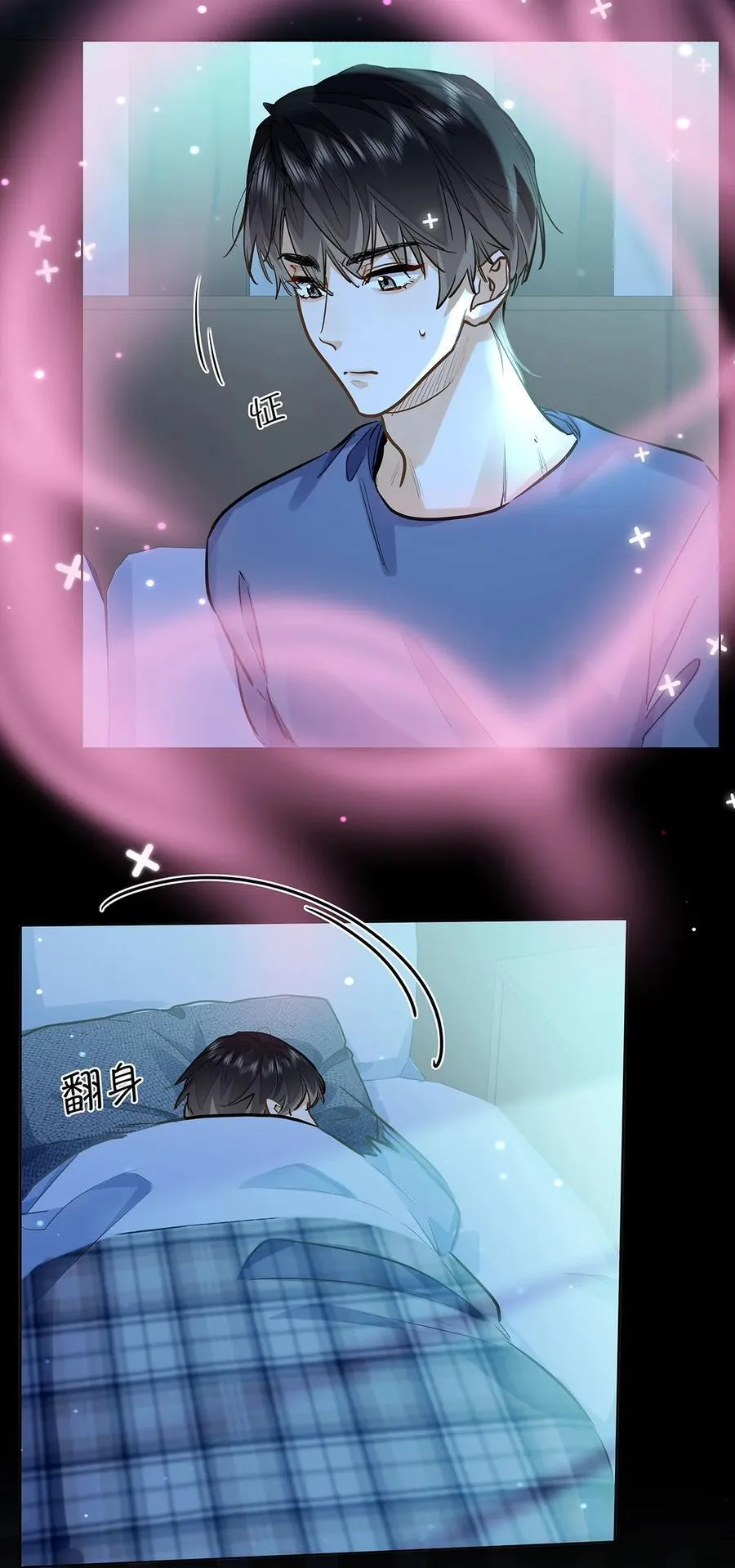 42 同床而眠 第36页