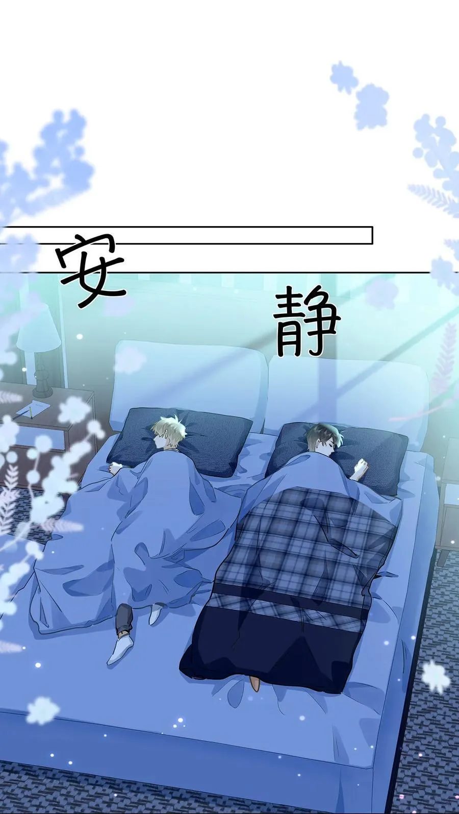 43 不安分的夜晚 第2页