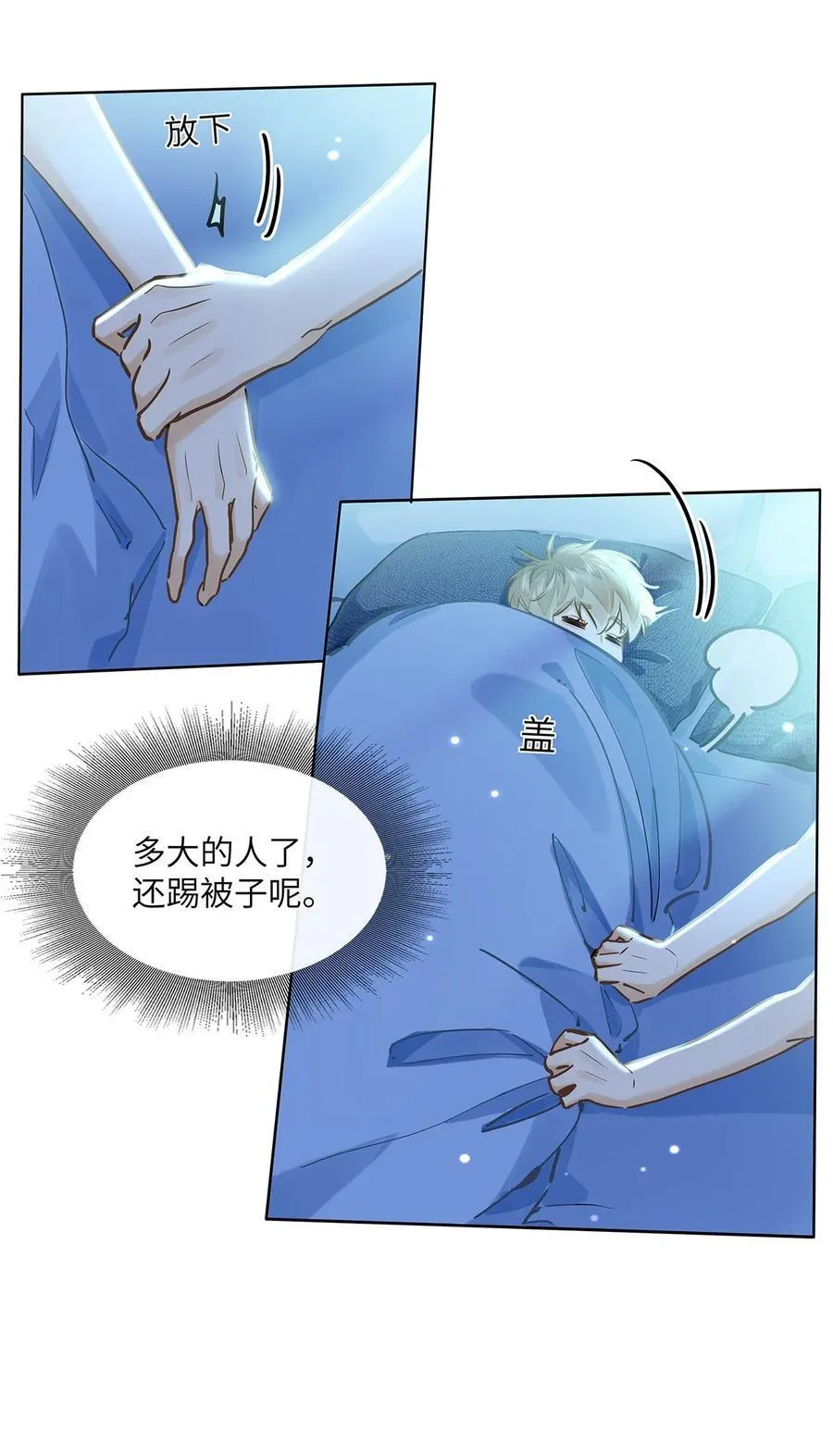 43 不安分的夜晚 第6页