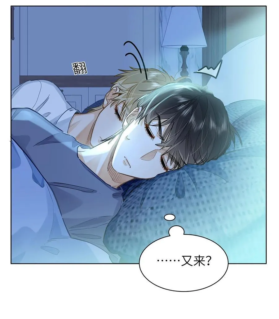43 不安分的夜晚 第8页