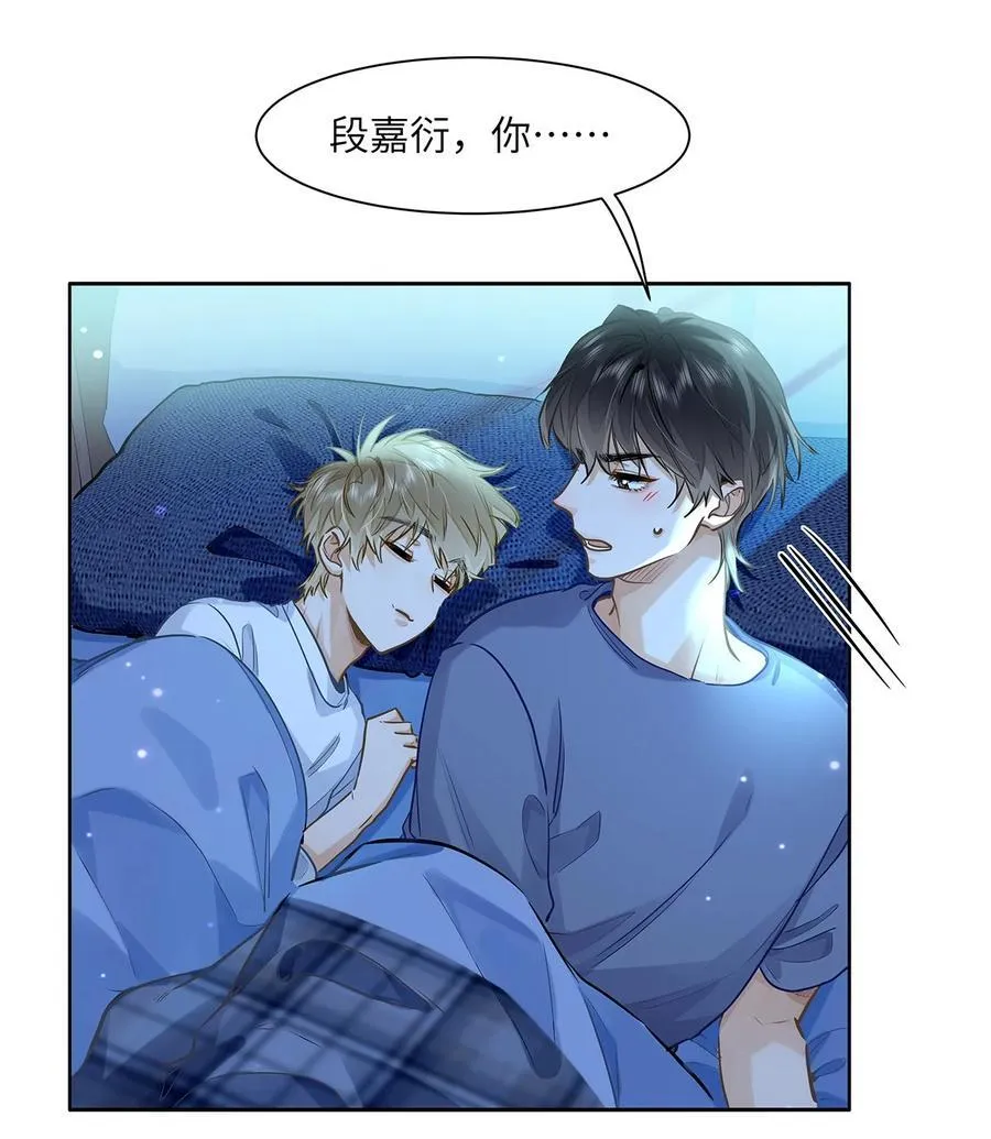 43 不安分的夜晚 第10页