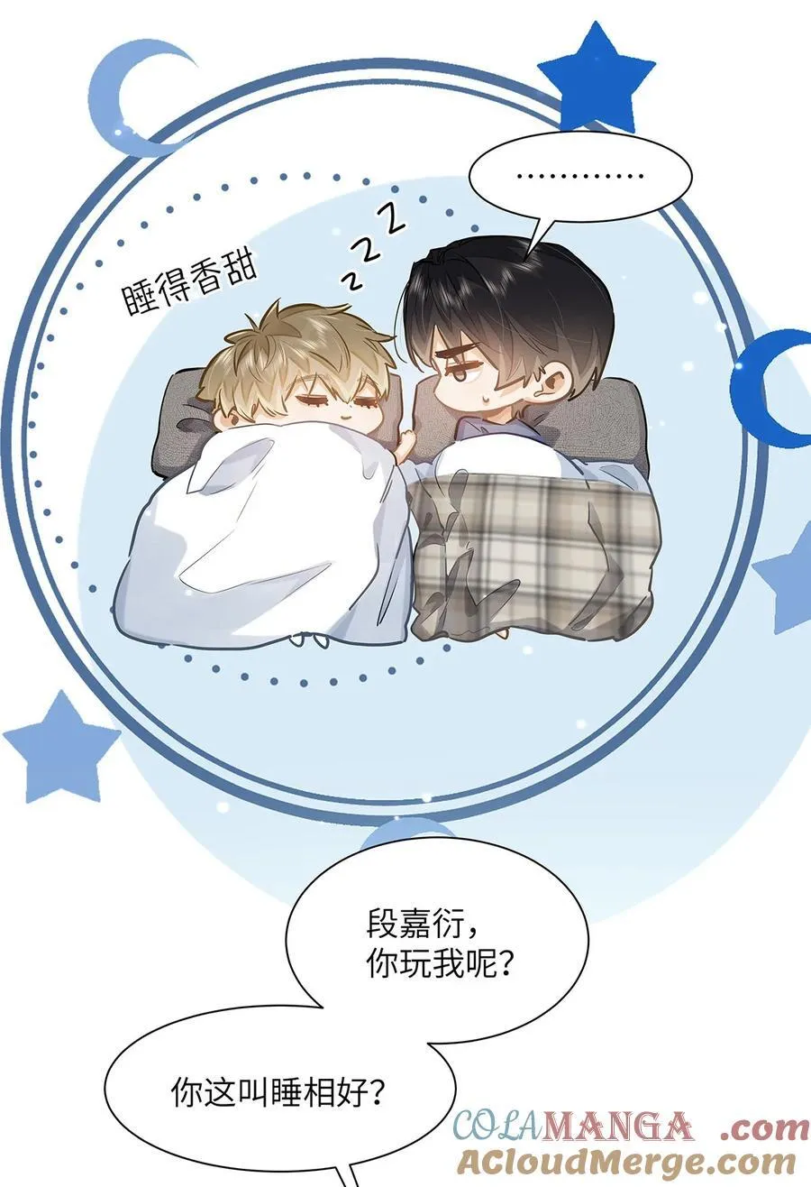 43 不安分的夜晚 第11页