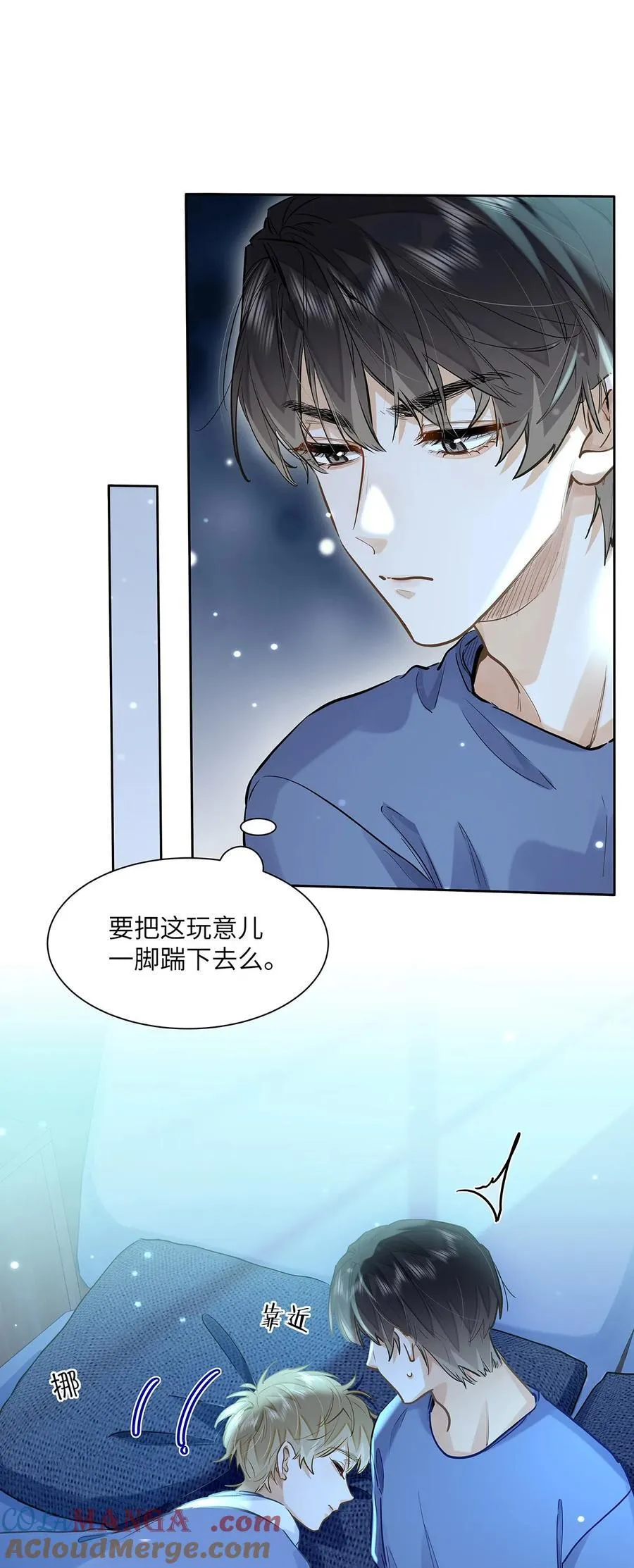 43 不安分的夜晚 第13页