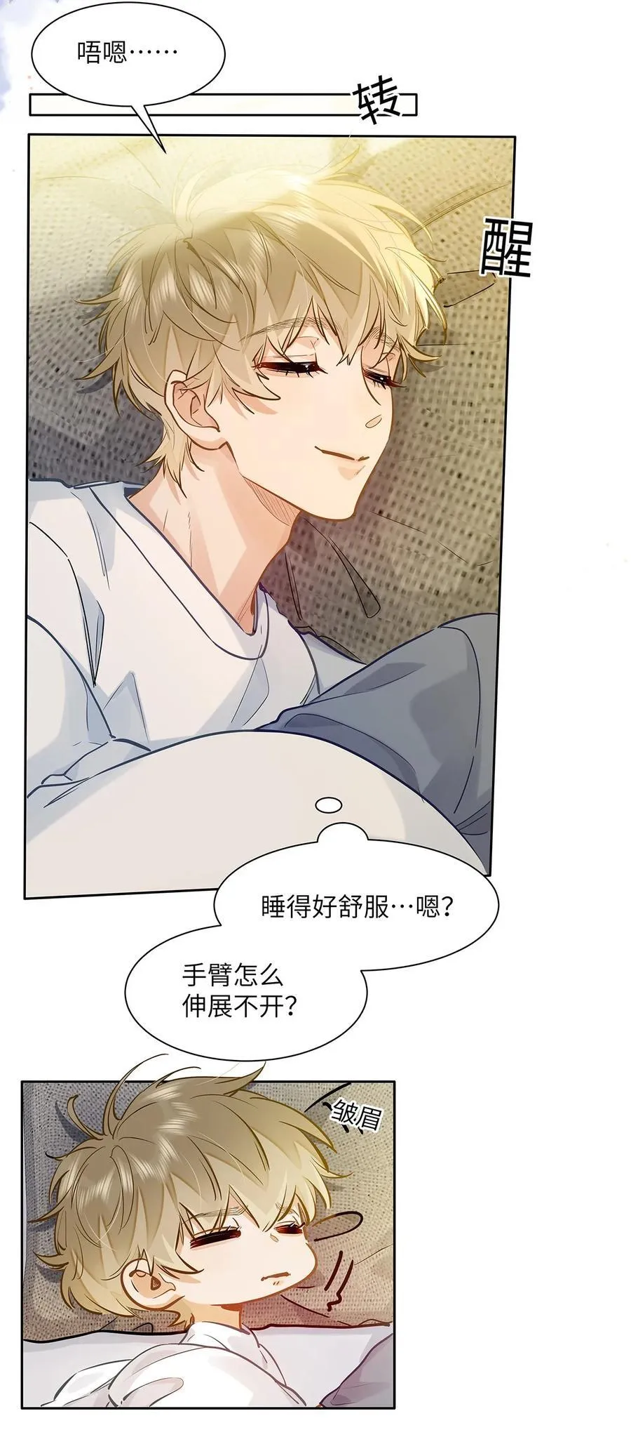 43 不安分的夜晚 第18页