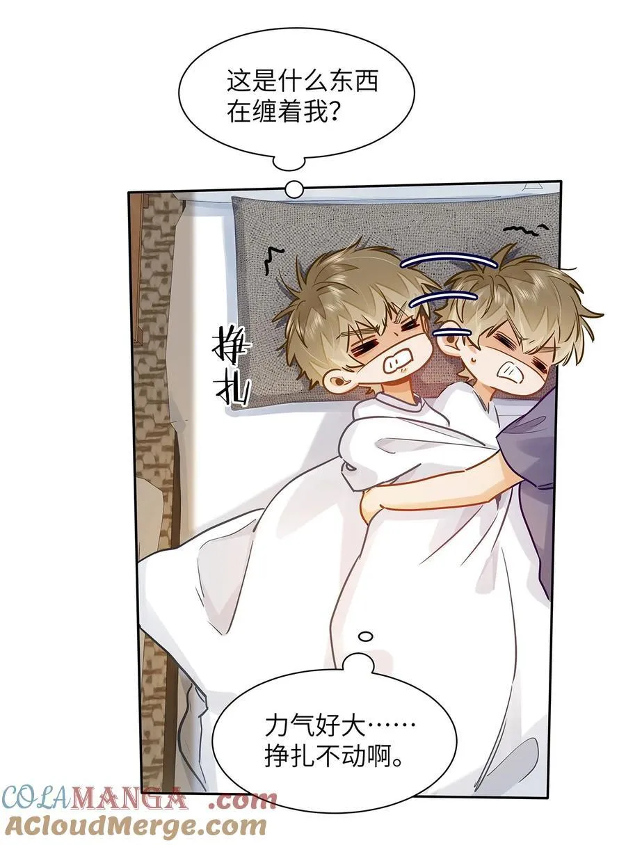 43 不安分的夜晚 第19页