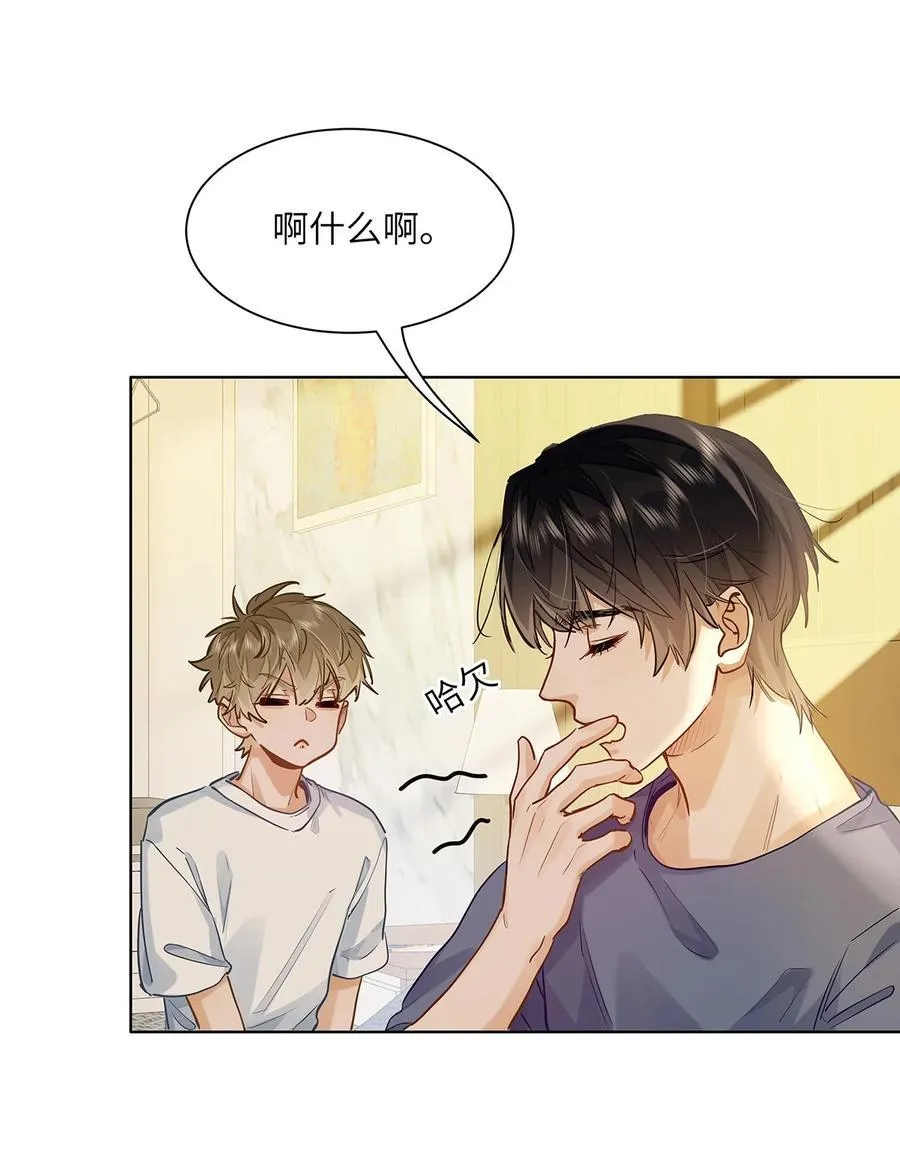 43 不安分的夜晚 第26页