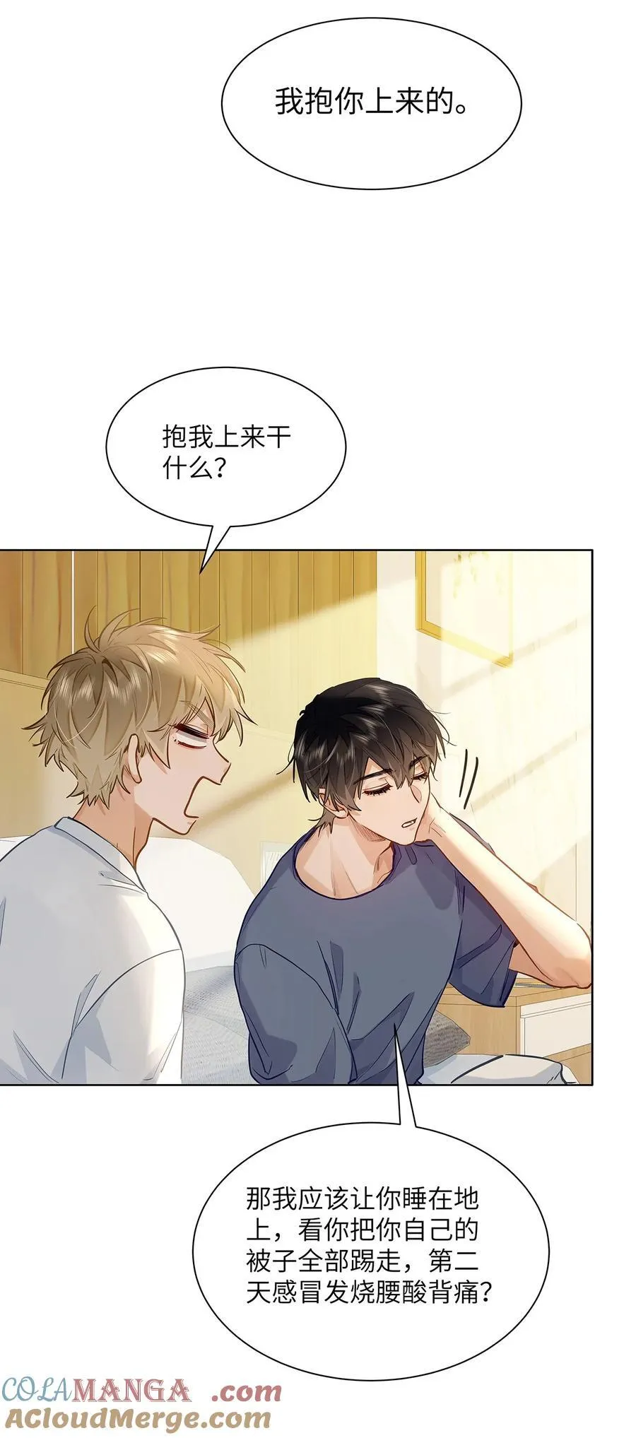 43 不安分的夜晚 第29页