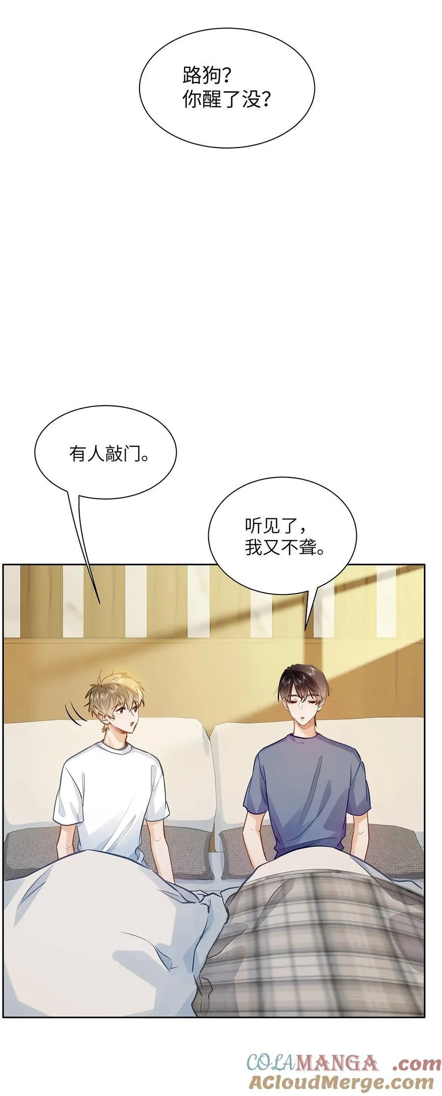 43 不安分的夜晚 第33页