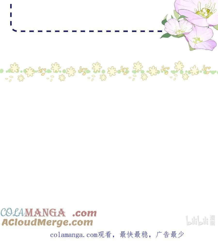 43 不安分的夜晚 第39页