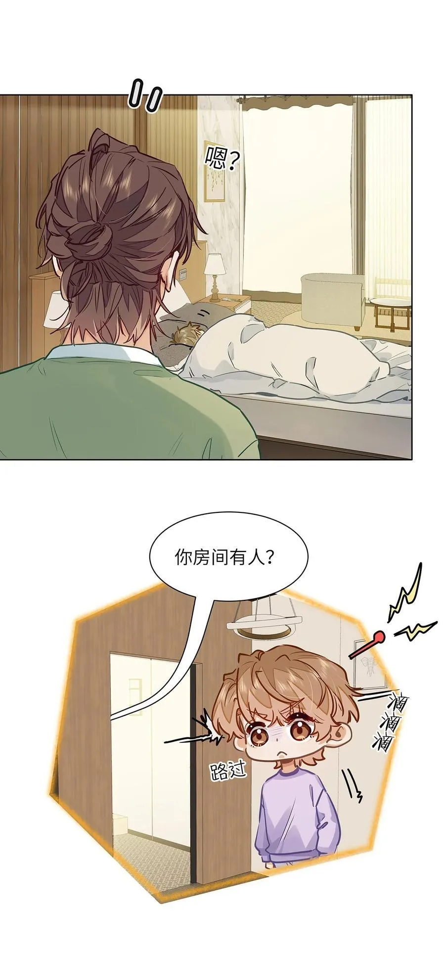 44 坐？哪个做？！ 第4页