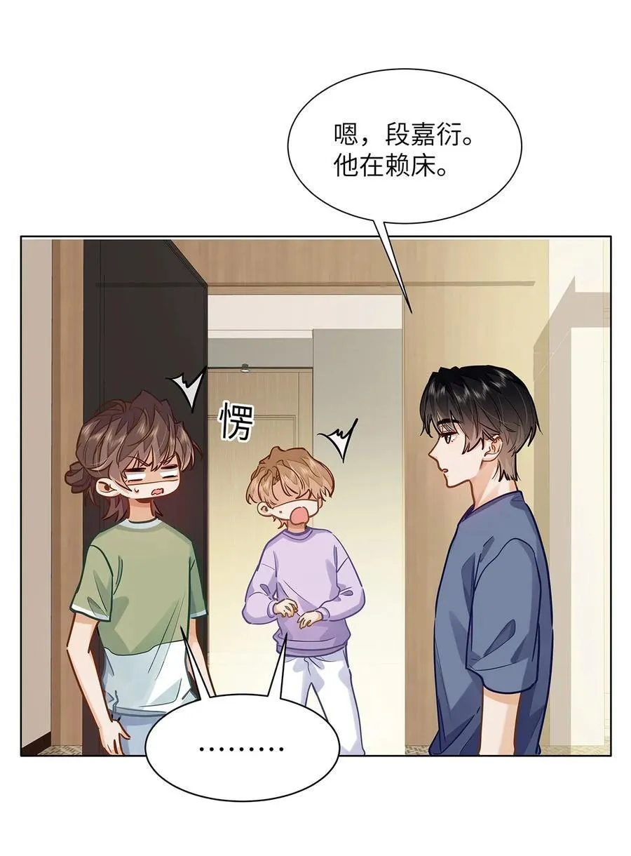 44 坐？哪个做？！ 第6页
