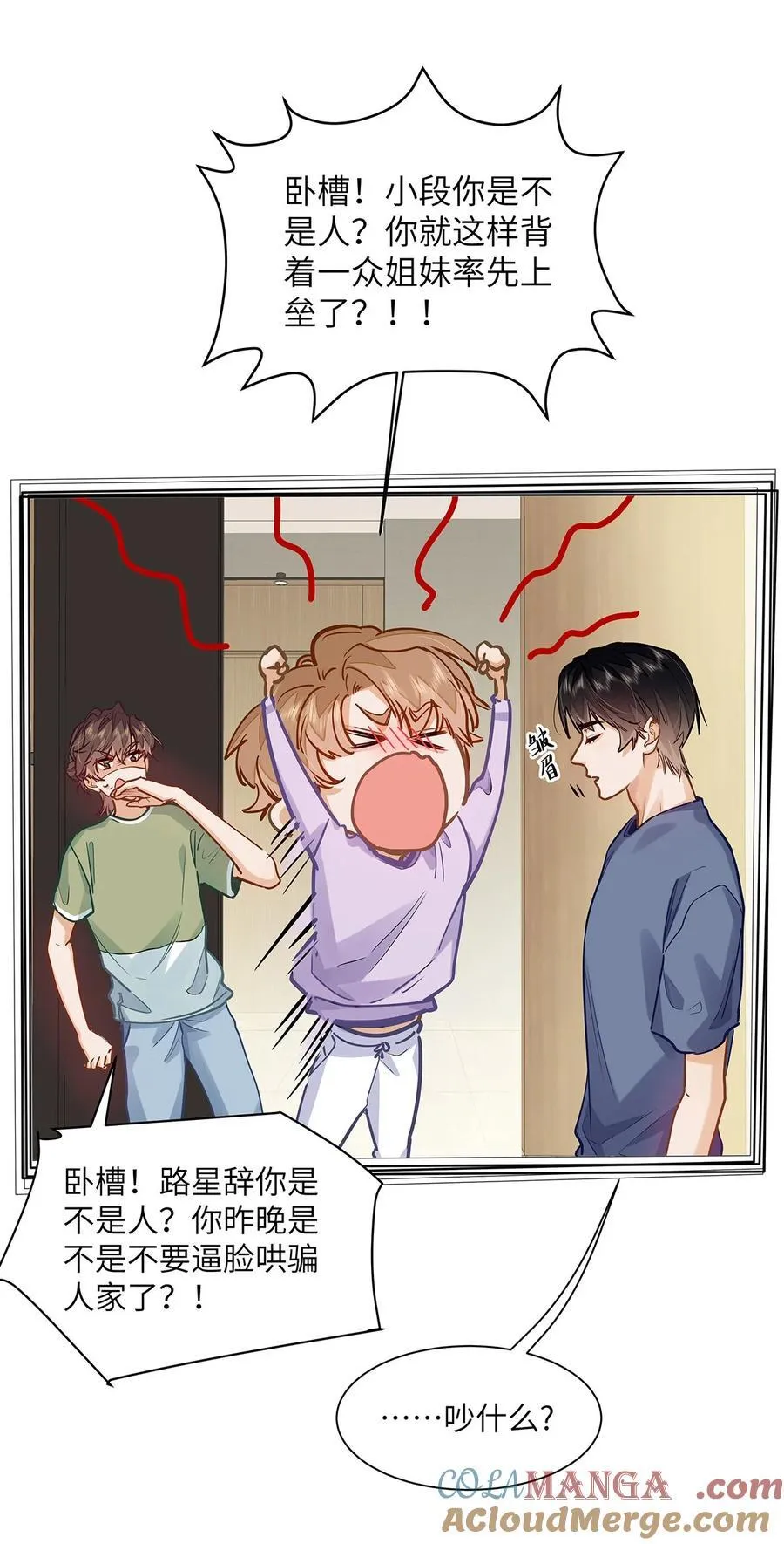 44 坐？哪个做？！ 第7页