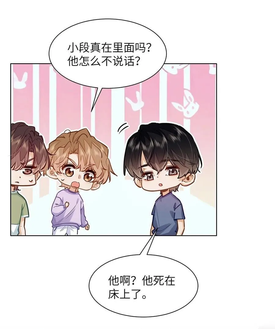 44 坐？哪个做？！ 第8页