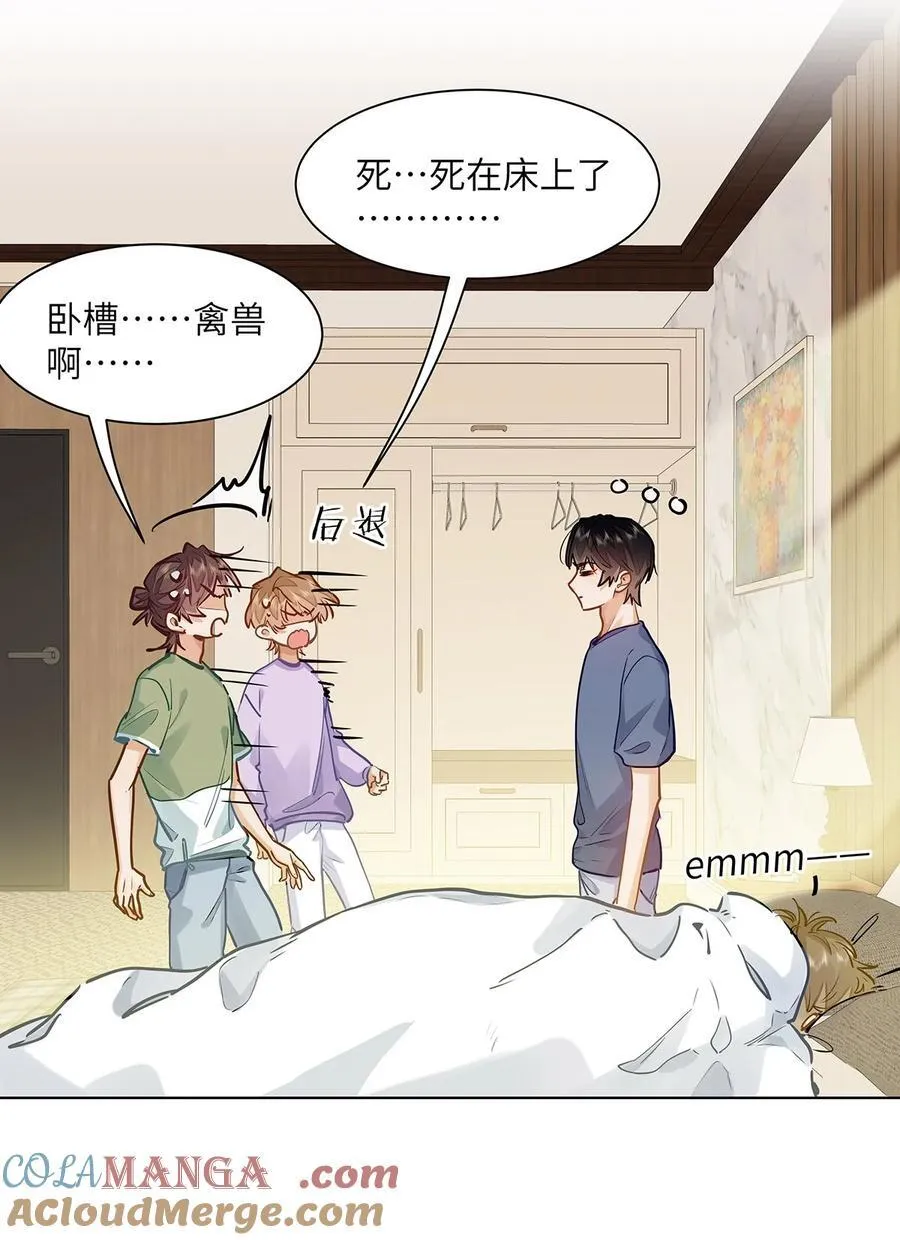 44 坐？哪个做？！ 第9页