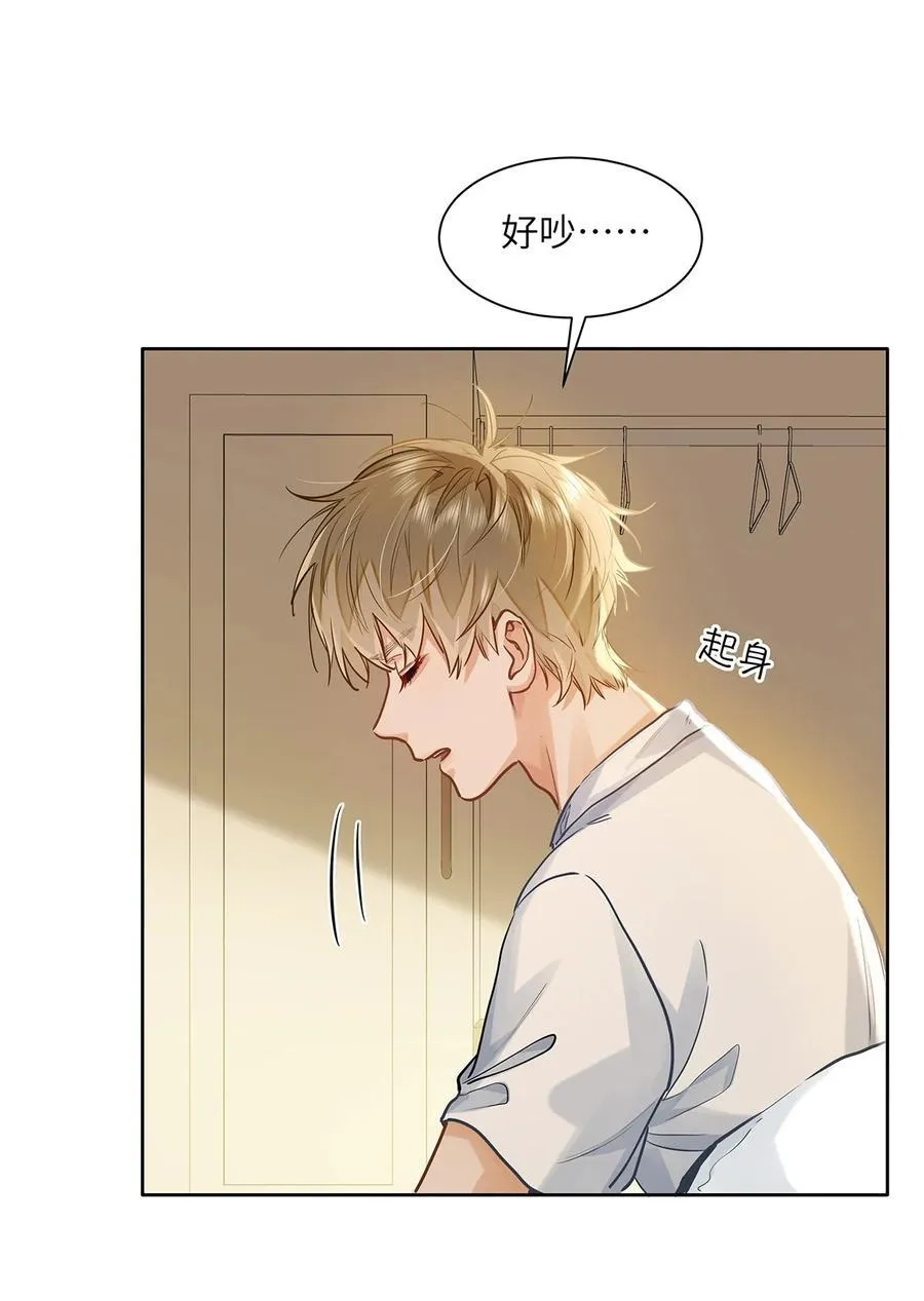 44 坐？哪个做？！ 第10页